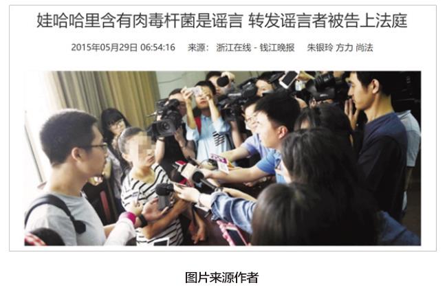 谣言.jpg