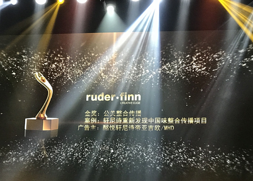 H&M ROI Award 3.jpg
