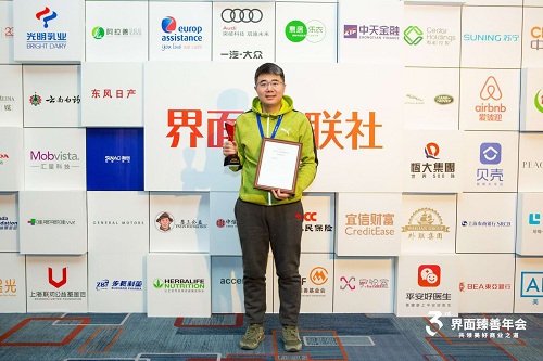易居乐农获奖.jpg