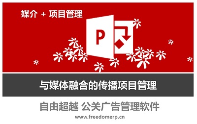 自由超越 媒体资源管理的融合之道-2.jpg
