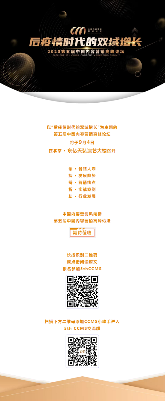 为什么你的IP、跨界、社会化营销没有他们那样的效果？.png
