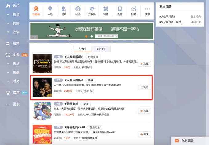 《人民的名义》番外曝光，大噱头引发关注