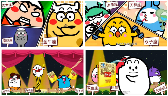 星座向改编