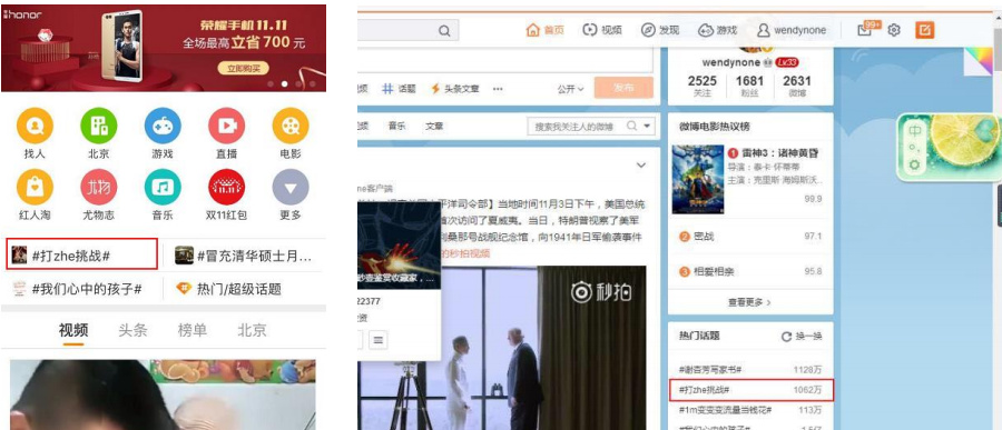 话题上热搜榜单，排名第二