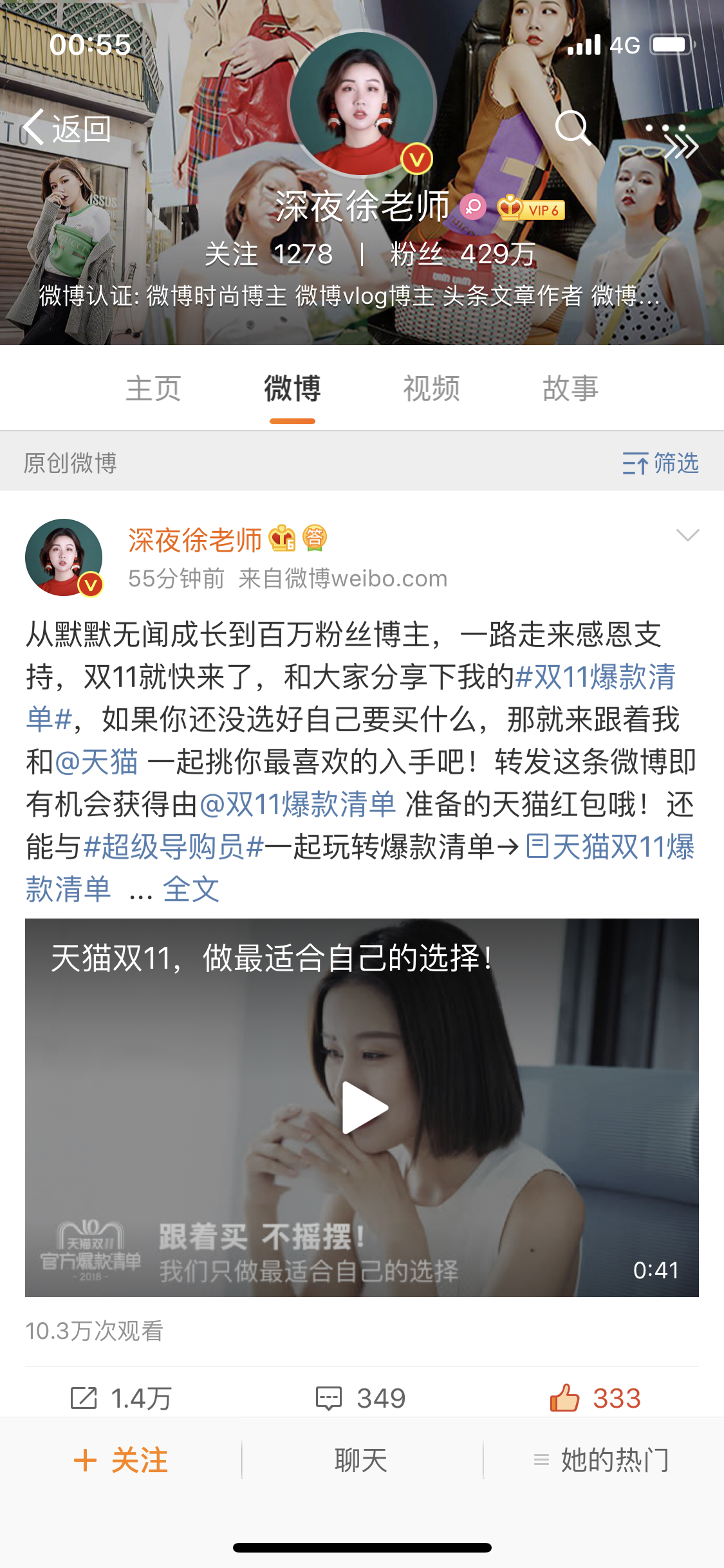 3-深夜徐老师博文.png