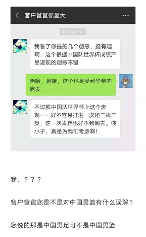 C:\Users\utop\Desktop\腾讯体育峰会2018\稿件\艾加营销稿\微信截图_20181126101030.png