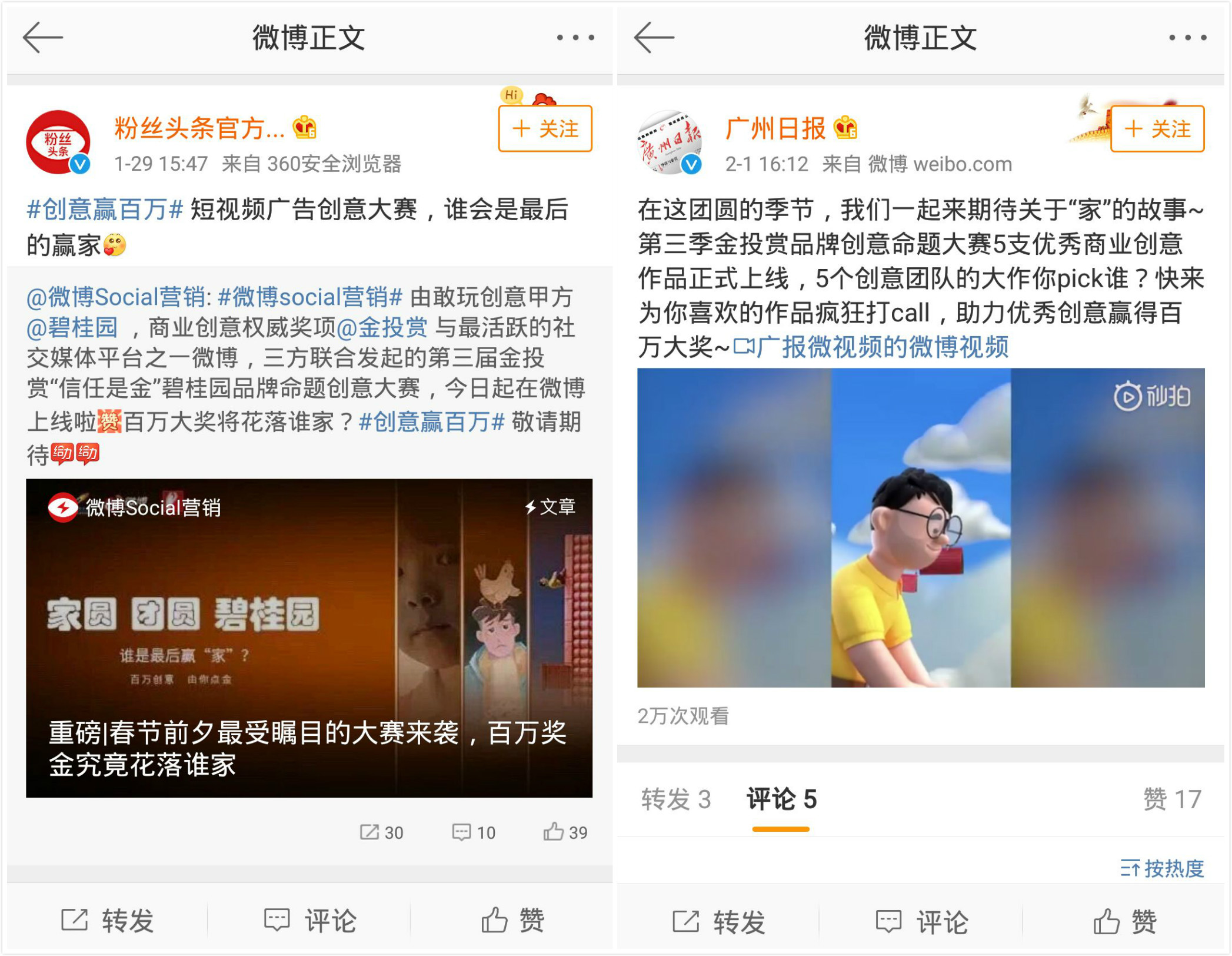 金投赏_9.jpg
