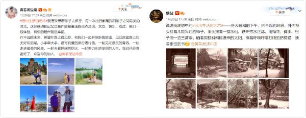 英菲尼迪开年首秀,携张若昀在微博探寻“生活的本质”!