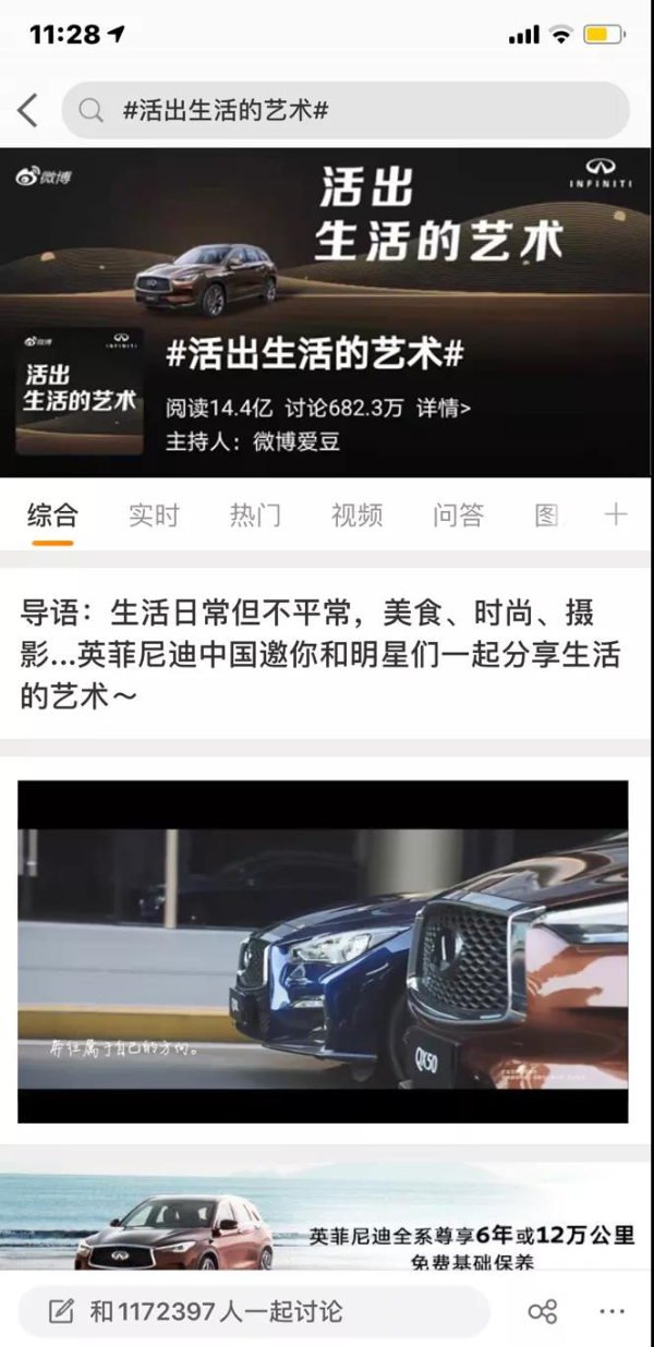 英菲尼迪开年首秀,携张若昀在微博探寻“生活的本质”!