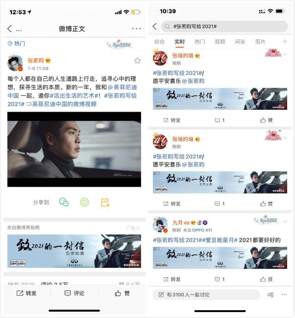 英菲尼迪开年首秀,携张若昀在微博探寻“生活的本质”!