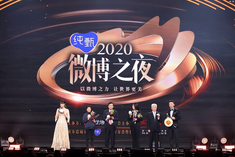 微博之夜年度影响力事件揭晓:时代潮流的正向引领力